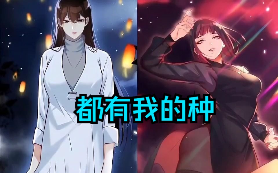 [图]苦修三万年夜夜双修，让清纯圣女和性感魔女同时怀孕