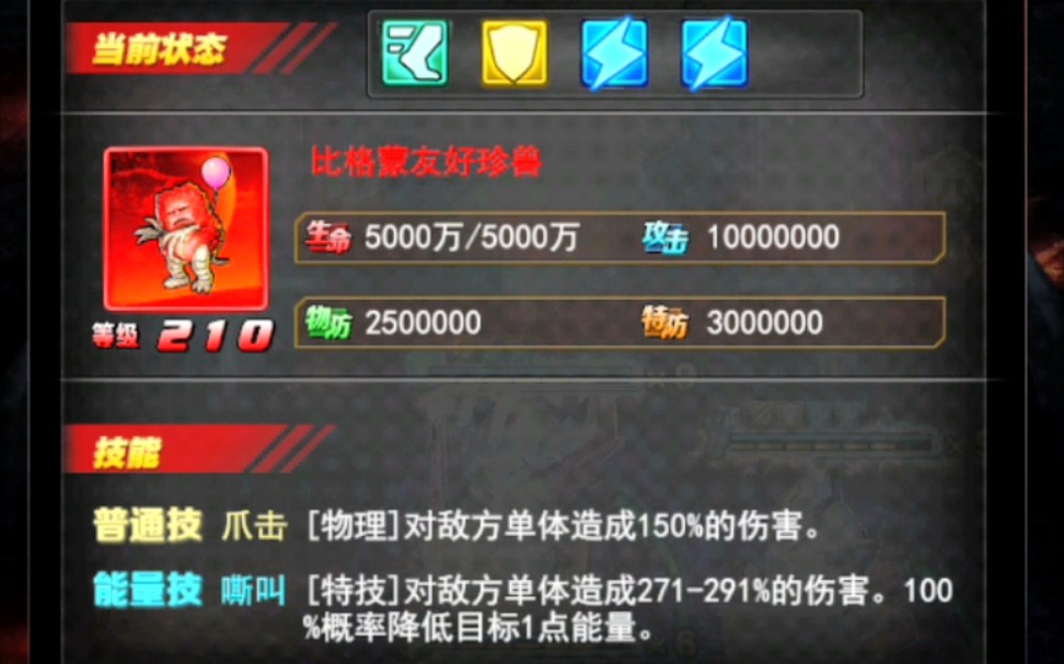 [奥特曼系列OL](狙神PVE)轻松过怪兽牧场220关桌游棋牌热门视频