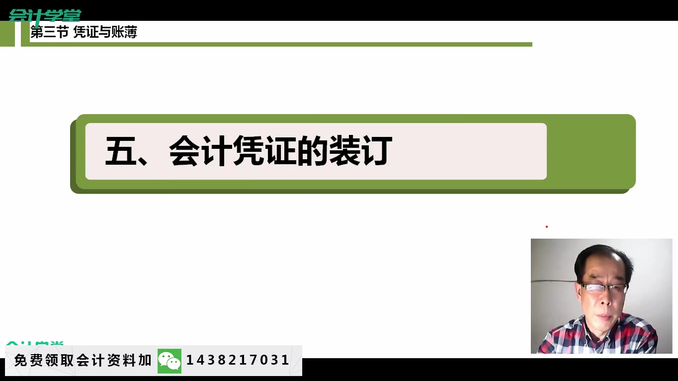 记账凭证明细科目记账凭证的日期是指出纳要写记账凭证吗哔哩哔哩bilibili