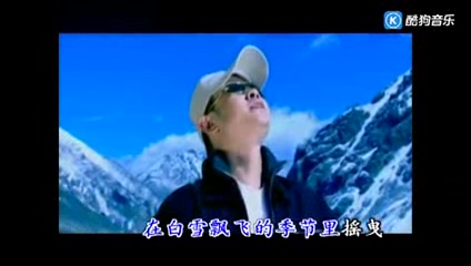 [图]【一人一首成名曲】刀郎《2002年的第一场雪》KTV字幕版视频+伴奏