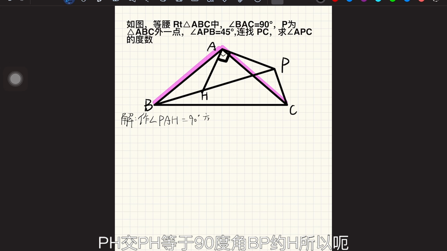 初中数学八年级上册 轴对称 等腰三角形 解题思路