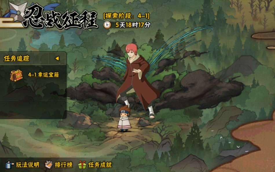 忍战征程秽土蝎高分视频