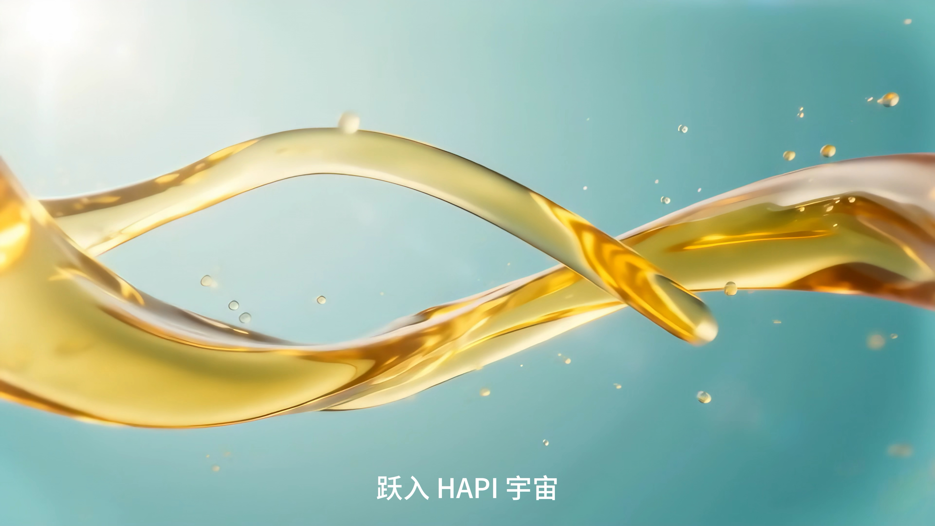 哈尔滨啤酒 · 举杯时刻