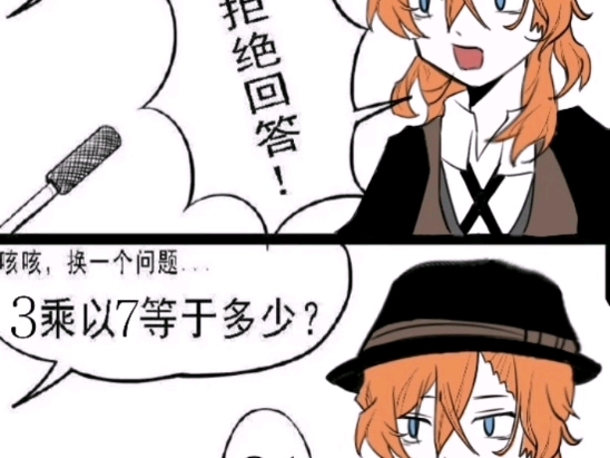中也：我讨厌记者