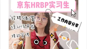 Hr是啥 Hrbp是啥 那些你应该知道的互联网企业常见职位缩写 哔哩哔哩 Bilibili