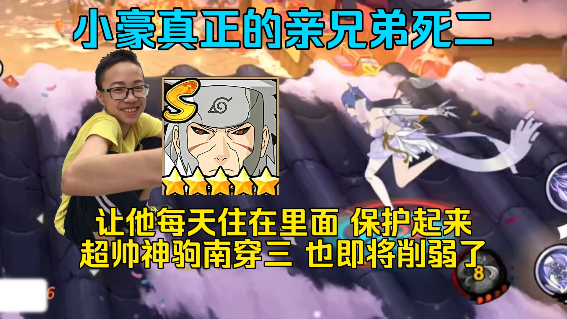 真正的亲兄弟 小豪给死二买了房子 让他每天住在里面,超帅神驹小南穿三 这个即将削弱了 大伙赶紧玩吧-依托死二-Shi1Tuo-依托死二 ...