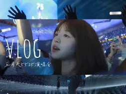 Скачать видео: 五月天vlog.24岁尾声里「後青春期的詩」！北京鸟巢｜回到那一天演唱会