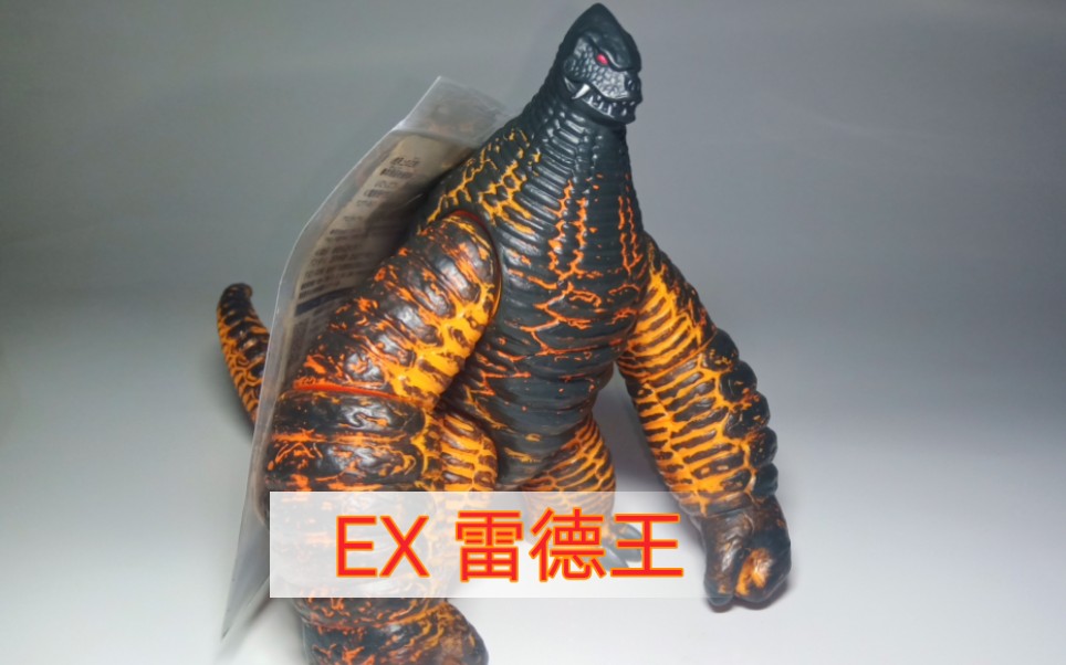 奥特曼 怪兽 17cm系列 软胶 ex雷德王 展示视频