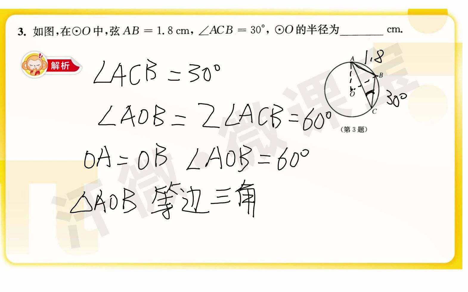 董畅 初中数学哔哩哔哩bilibili