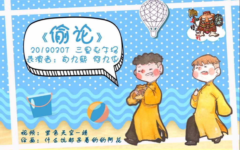 午时已到#〇③〇⑦TouLun 海龙的帽子和切糕的故事哔哩哔哩bilibili