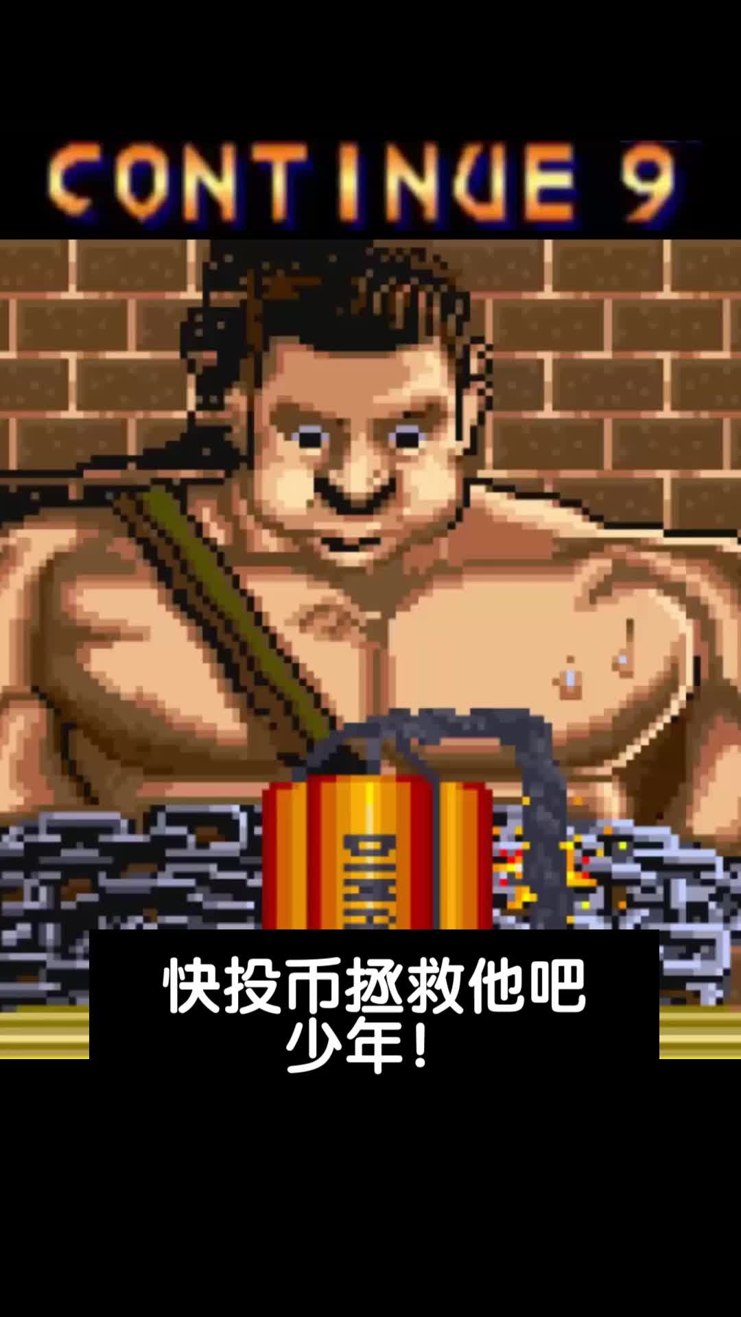 骗我续币?快打旋风3阵亡画面特别放出!