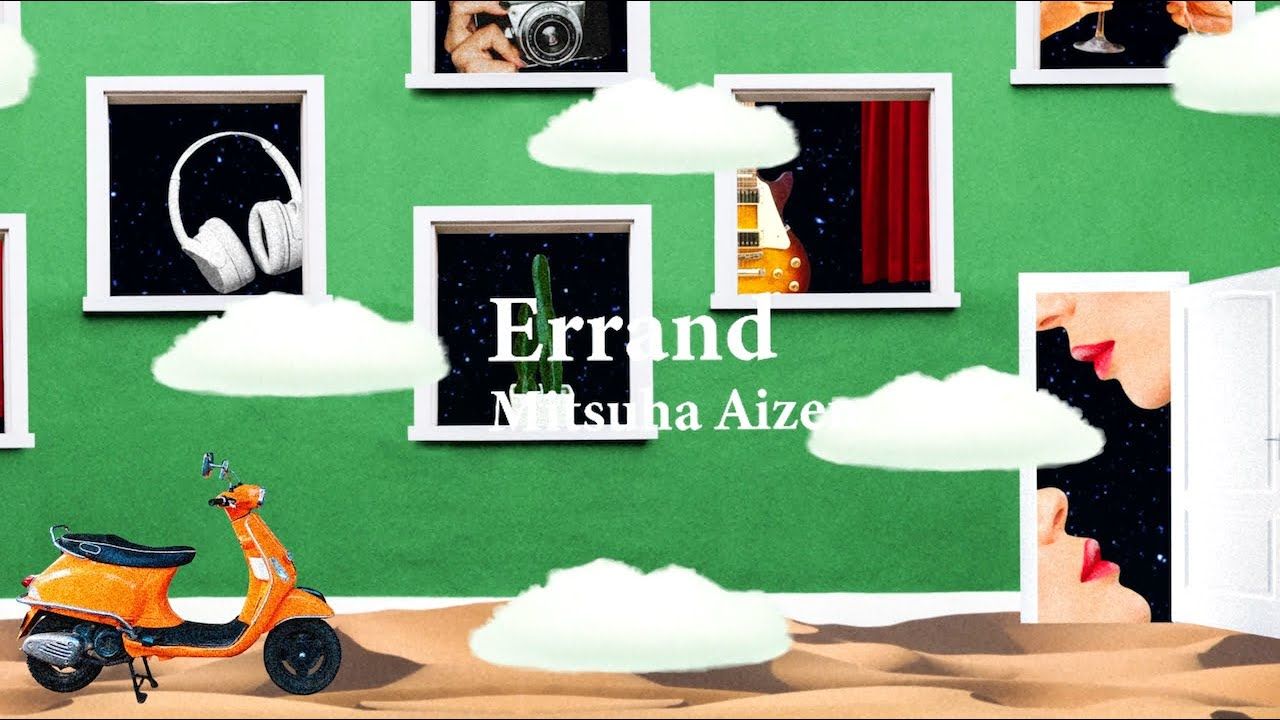 爱染三叶  Errand(Official Music Video)哔哩哔哩bilibili