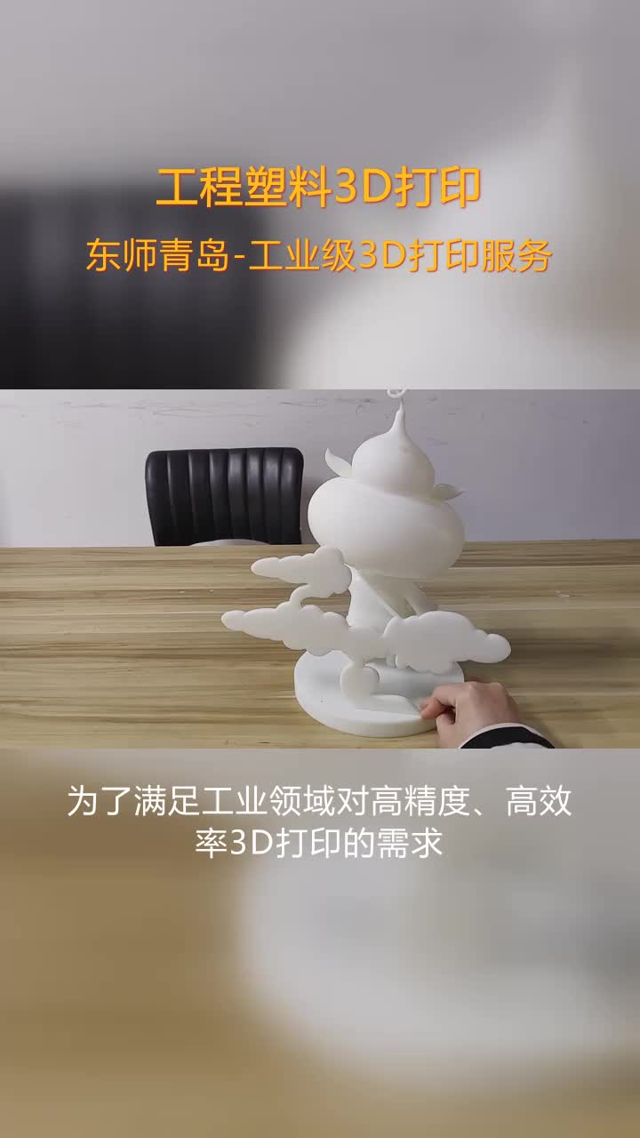 铁岭工业ABS3D打印加工,3D打印代工,精加工一站式服务,软件生态系统完善,操作便捷性提高.从概念到成品,我们让创新触手可及. #树脂公子3D打...