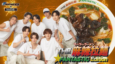 ミュージシャン FANTASTICS backtothememories BTTM ミュージシャン FANTASTICS backtothememories BTTM Amazon.co.jp