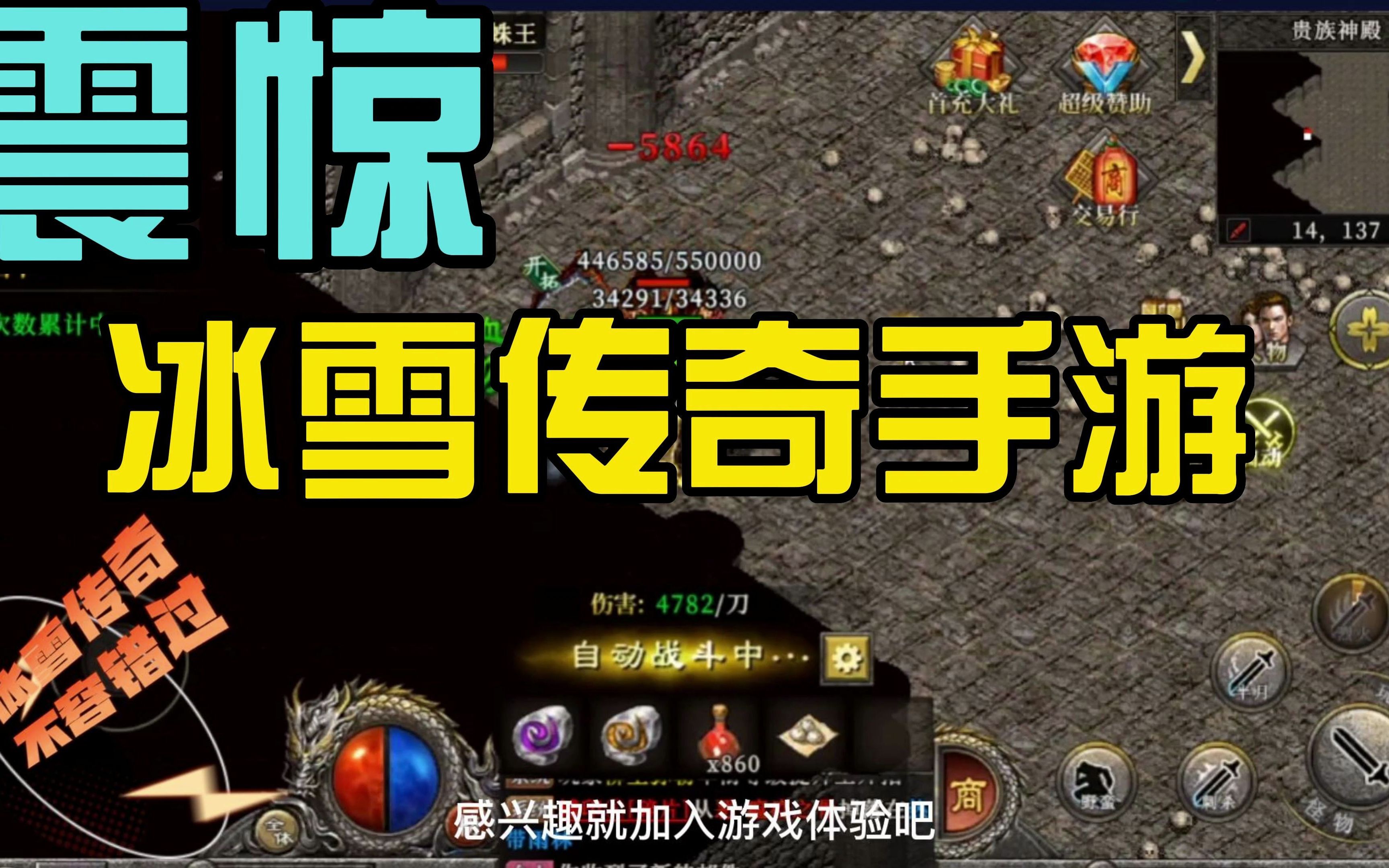 《冰雪之城2》经典单职业,三端互通,跨服交易,自由转区!