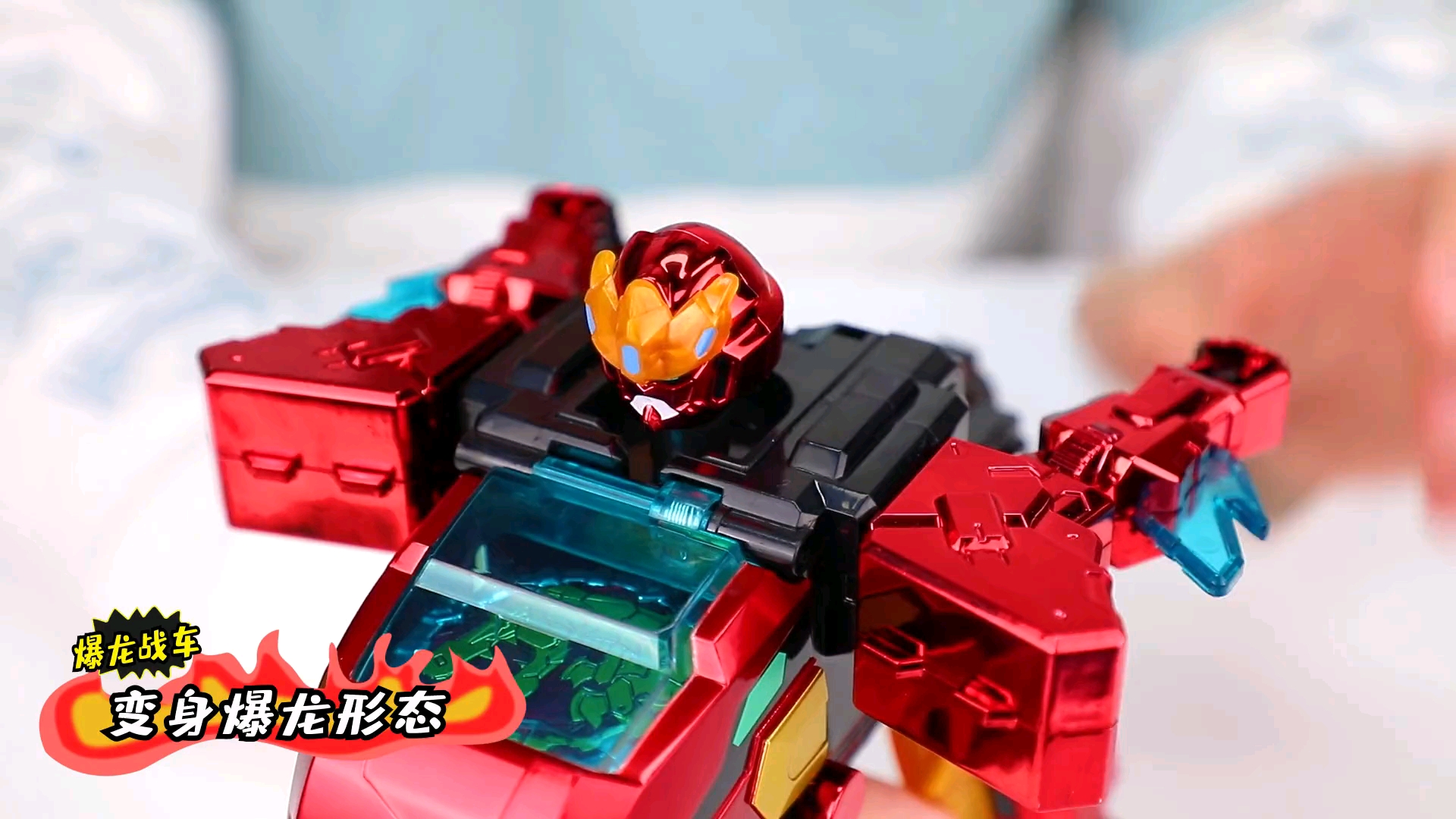 心奇爆龙战车5机甲战陀玩法教程(下)