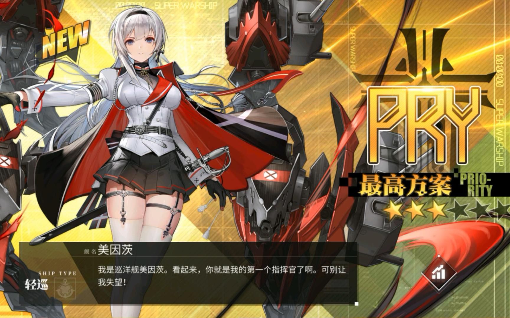 【碧蓝航线】指挥官?别让我失望欧!