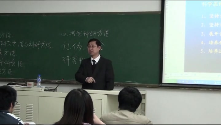 [图]【科研方法论】南开大学丨含课件