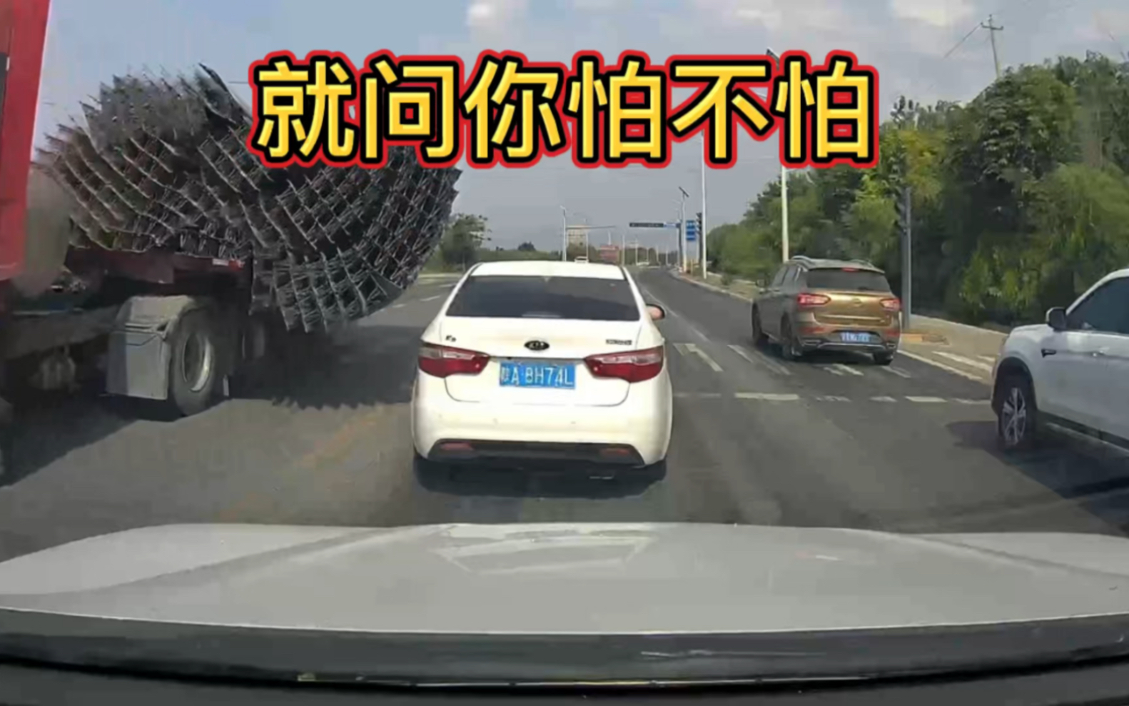 大货车惊险一幕,就问你怕不怕哔哩哔哩bilibili