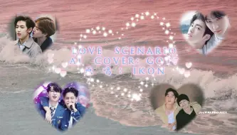 got7唱了love scenario？！