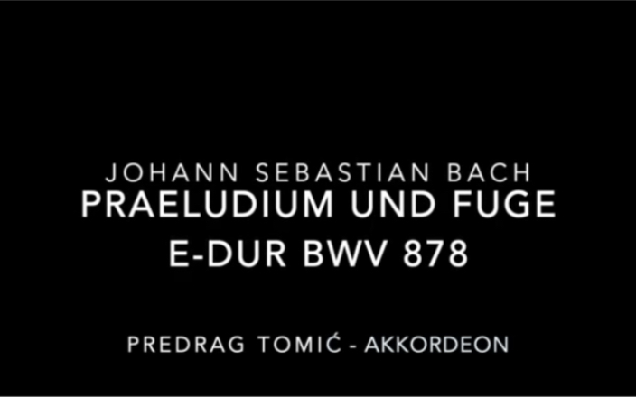 [图]【巴赫十二平均律】BWV878《E大调前奏曲与赋格》