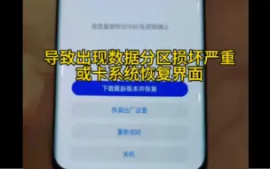 Download Video: 华为p40pro内存满导致不开机，显示数据分区损坏严重，低级别格式化，或卡在系统恢复界面，保资料修复