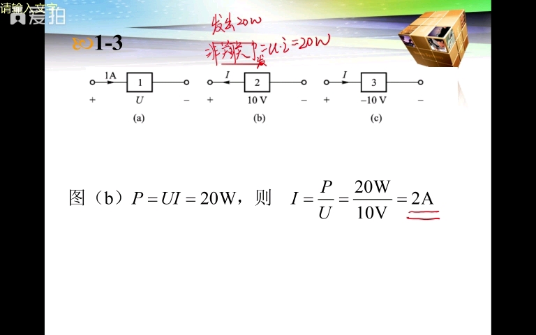 电路分析习题讲解哔哩哔哩bilibili