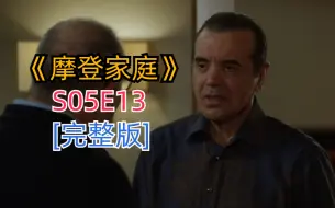 Download Video: 评分超高搞笑治愈美剧《摩登家庭》S05E13