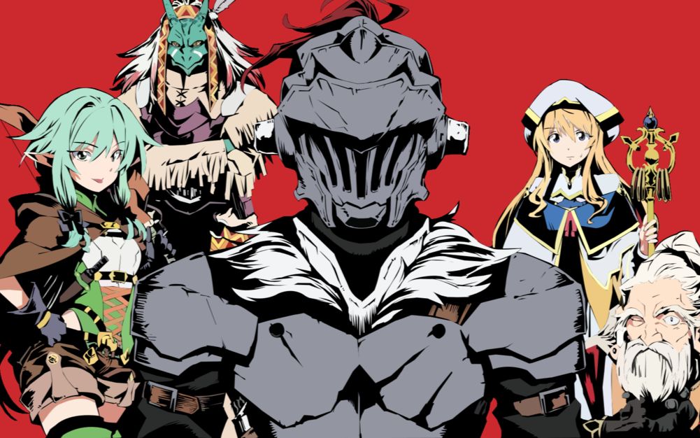 励志向轻改本子-哥布林杀手 了解一下