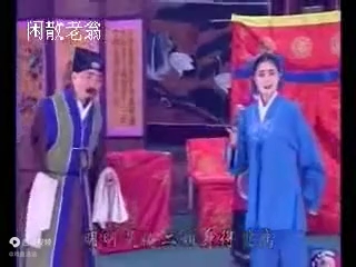 豫剧包公二探阴山张合张钰东张天宝录制