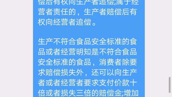 [图]外卖吃坏肚子后的索赔历程。                                    虽然我怕麻烦，但是我不吃哑巴亏。 饿了么黑粉+1 •᷄ࡇ•᷅