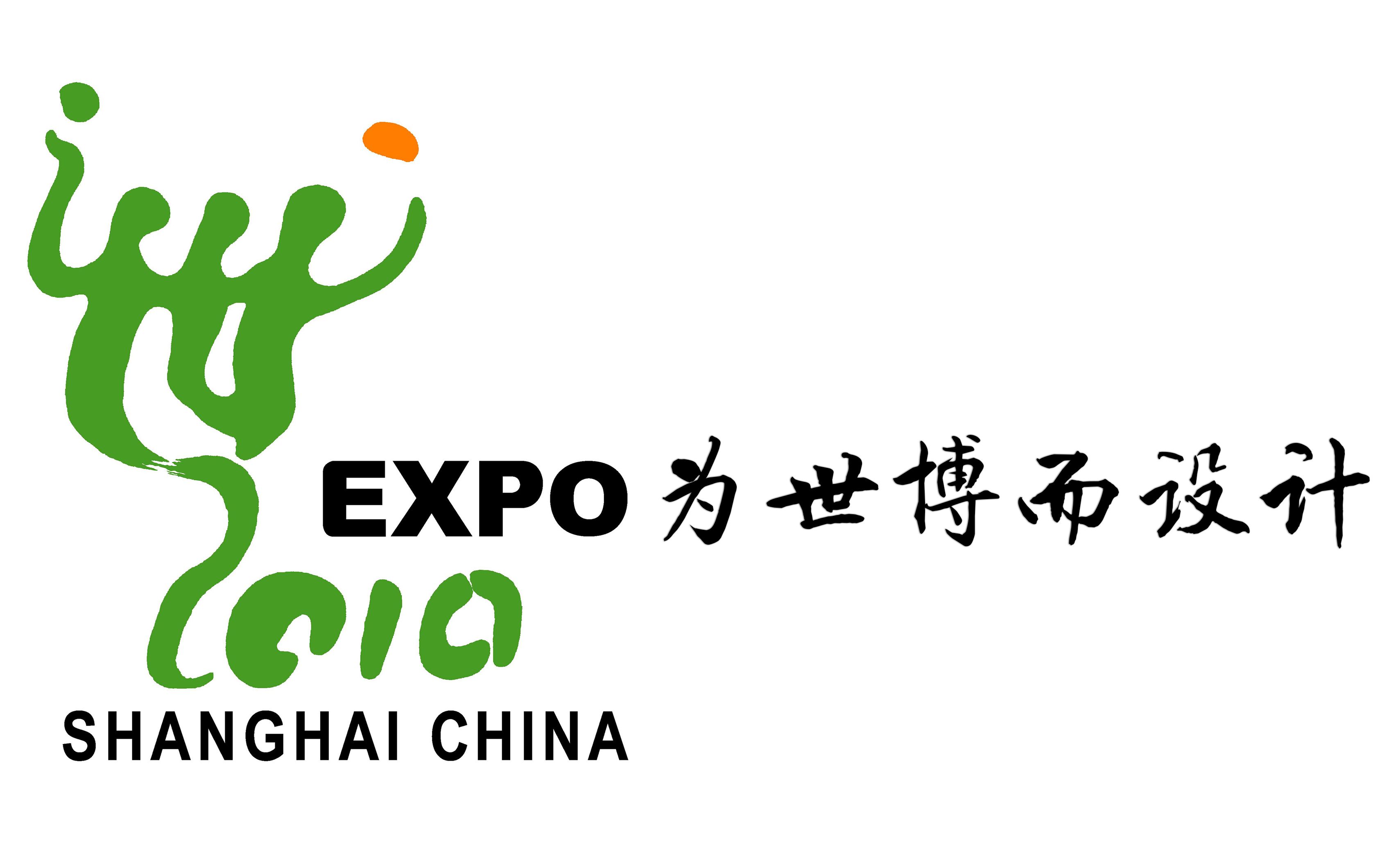 上海世博会logo含义图片