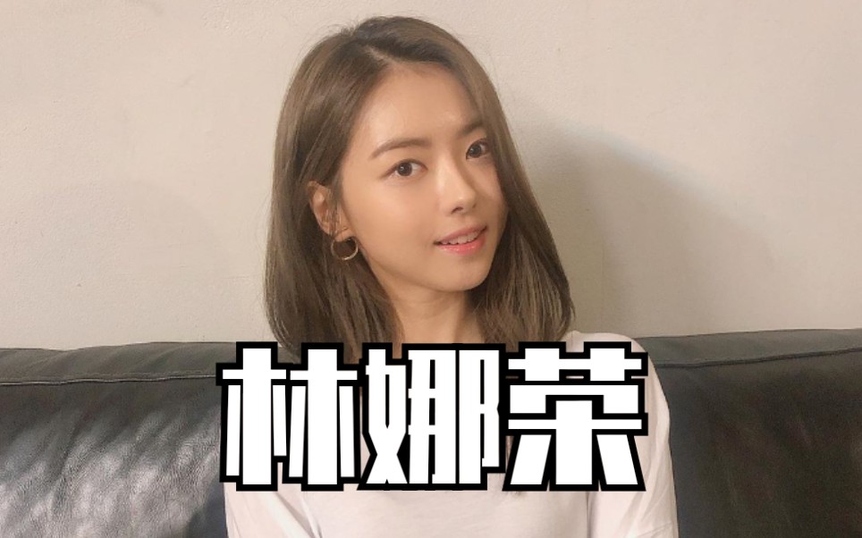 林娜荣石佛的微笑青春靓丽200304