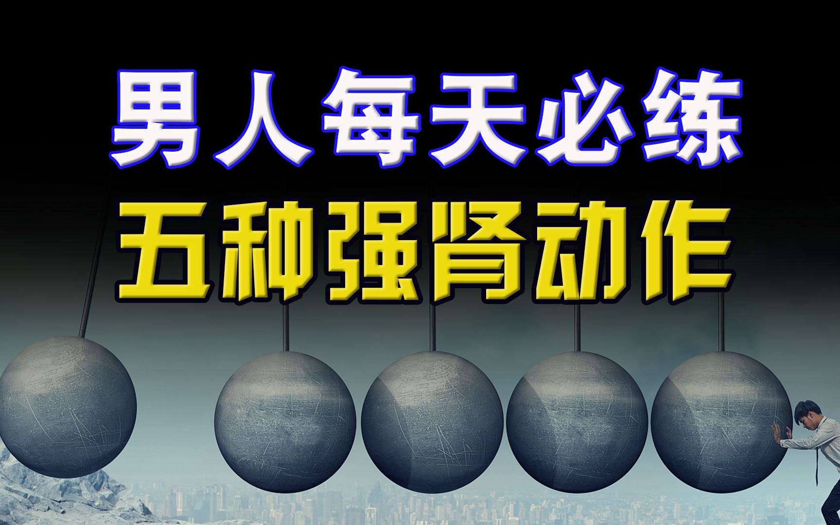 我练深蹲三个月感受,跑步和深蹲哪个更壮阳哔哩哔哩bilibili