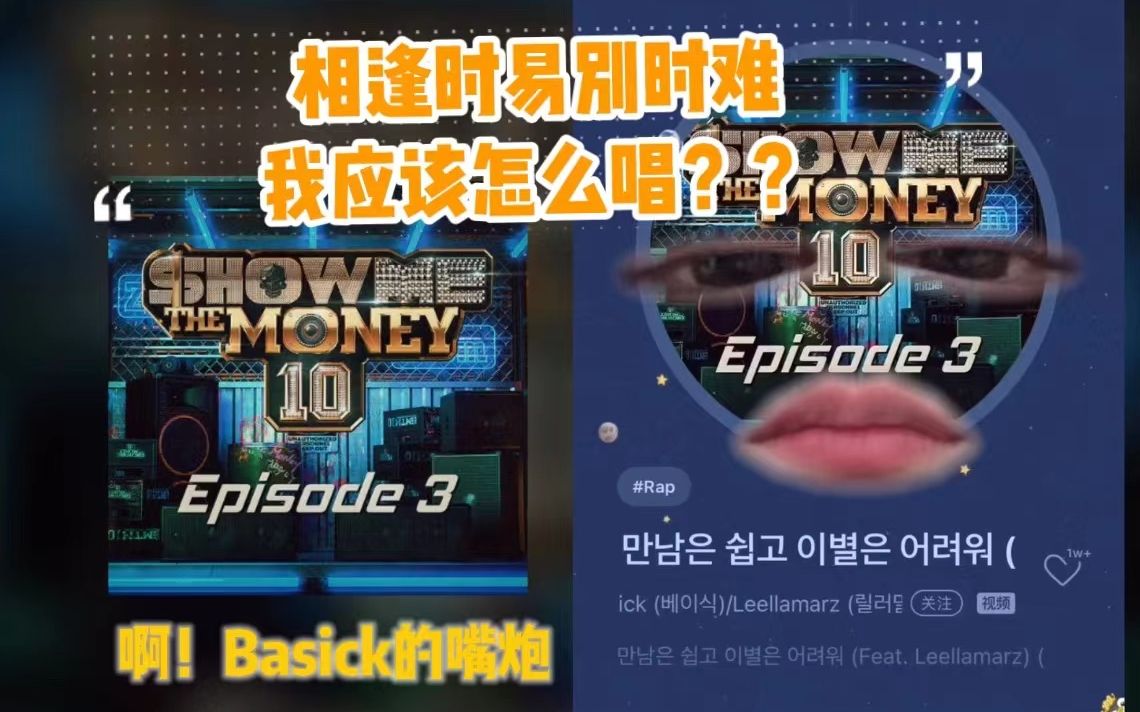 【Basick】翻唱相逢时易别时难 学会了 但是又失败了哔哩哔哩bilibili