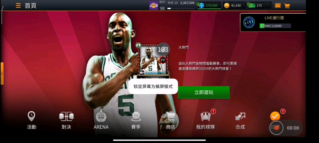 NBAlive手机版哔哩哔哩bilibili