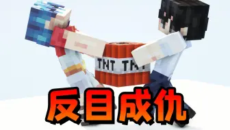 友尽瞬间：阿阳和阿源反目成仇？兄弟二人机关用尽相互坑杀