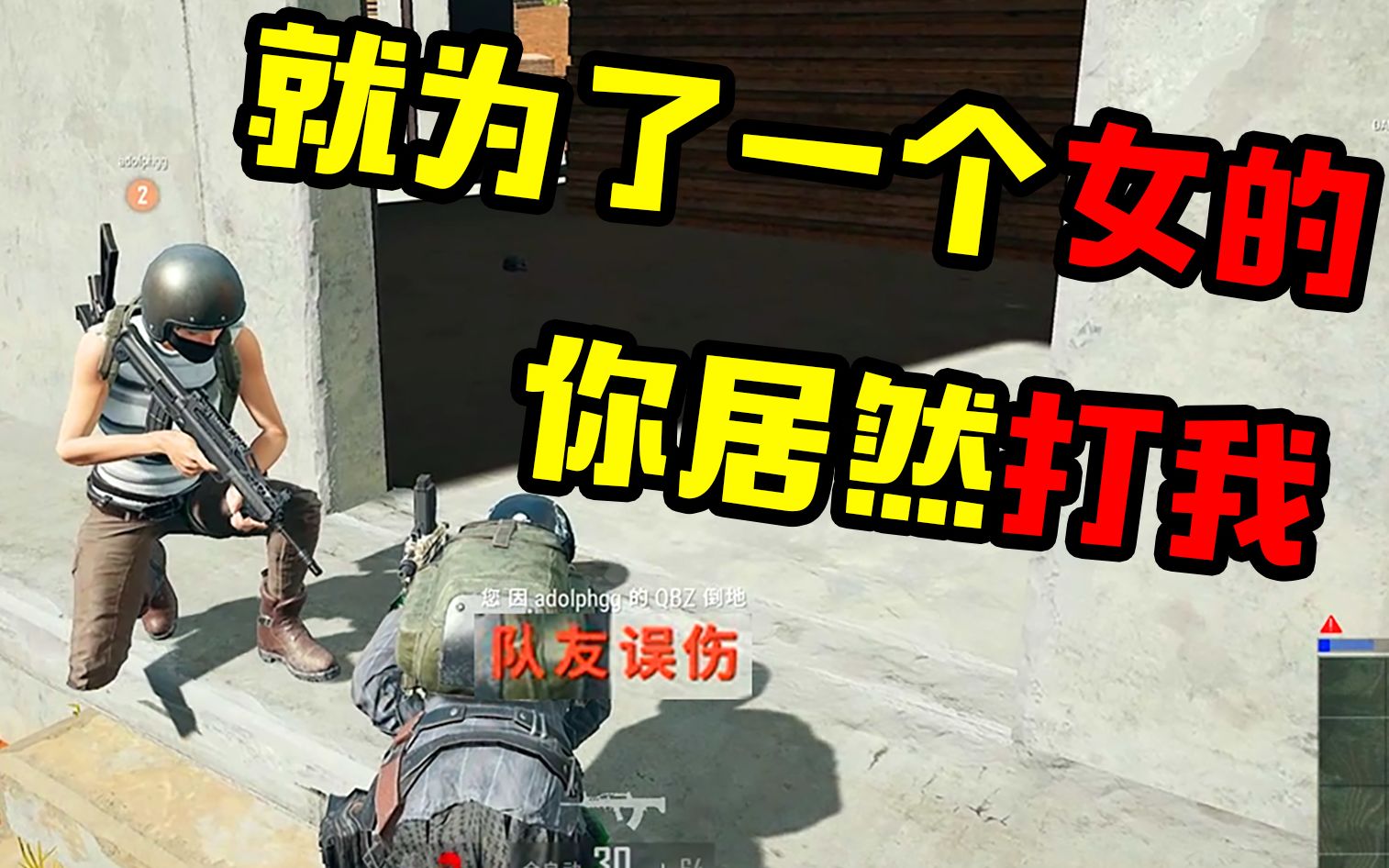 大忽悠男人的嘴骗人的鬼就因为一个女的居然