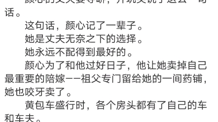 [图]《夫人医术高超,少帅他蓄意接近》颜栩初景庆虞小说《娇娇夫人撩人心魂，冷傲少帅拿命宠》颜心景元钊小说阅读《重生猛妻:少帅大人慢慢哄 》颜诗蓝景天尧小说阅读TXT