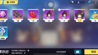 人偶补给中了，可算欧一次了