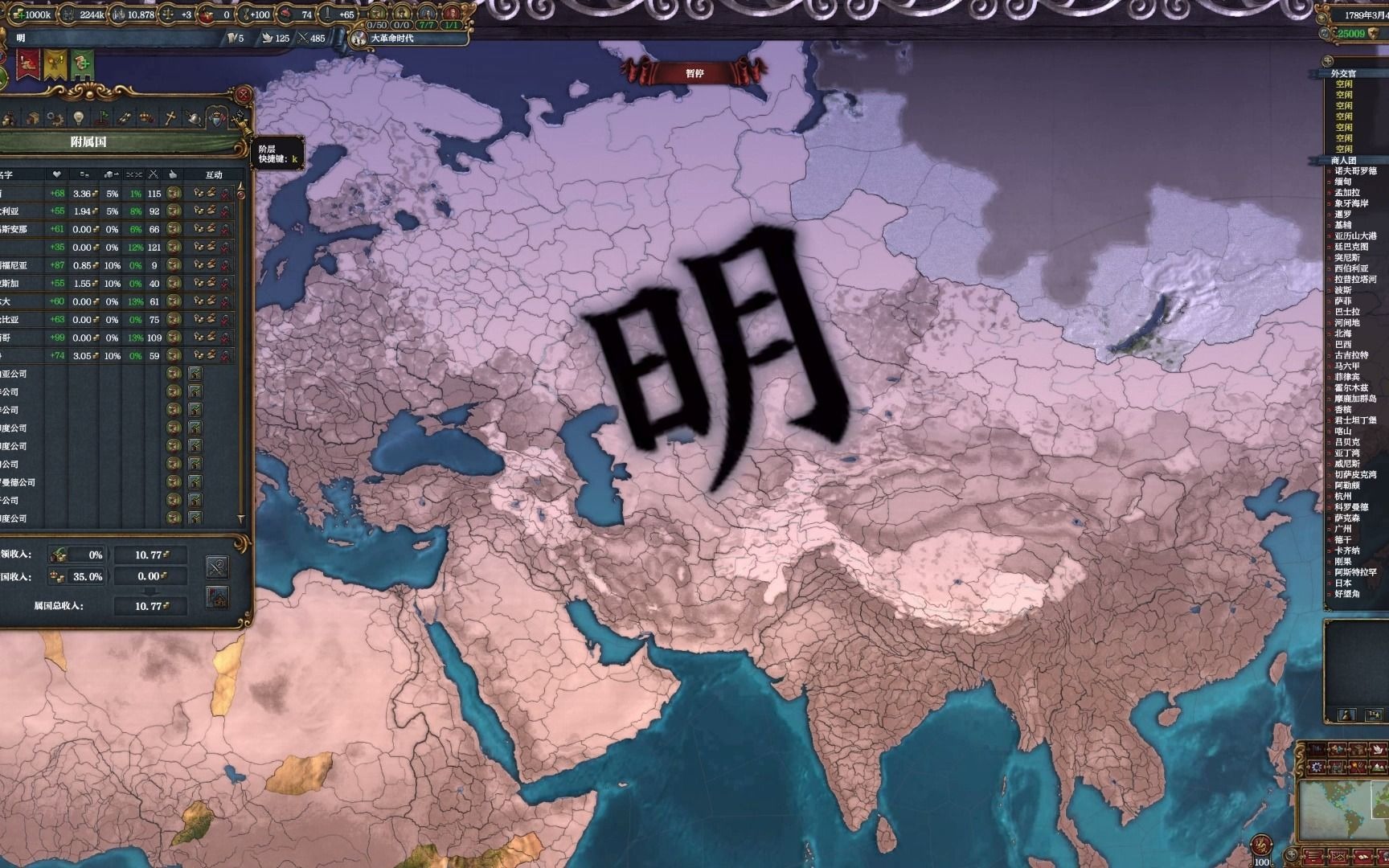 欧陆风云41314明球长时间线我大明天下无敌啊