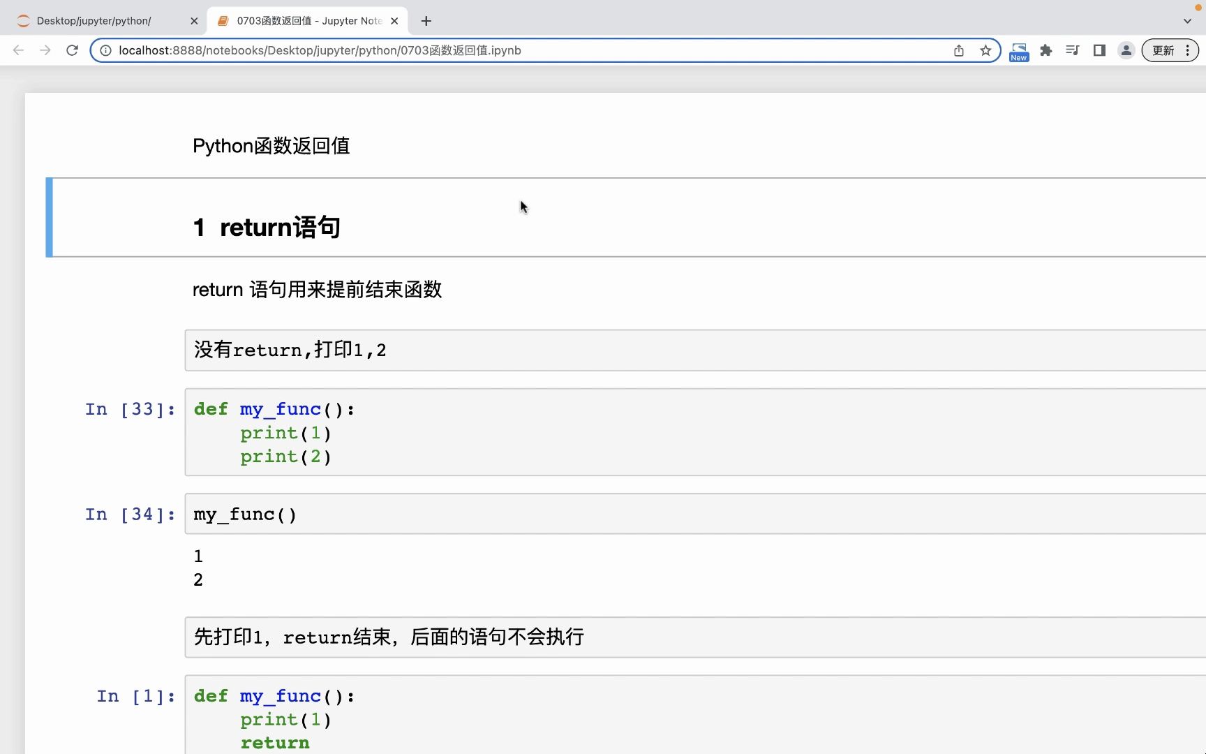 python main函数返回值  第1张