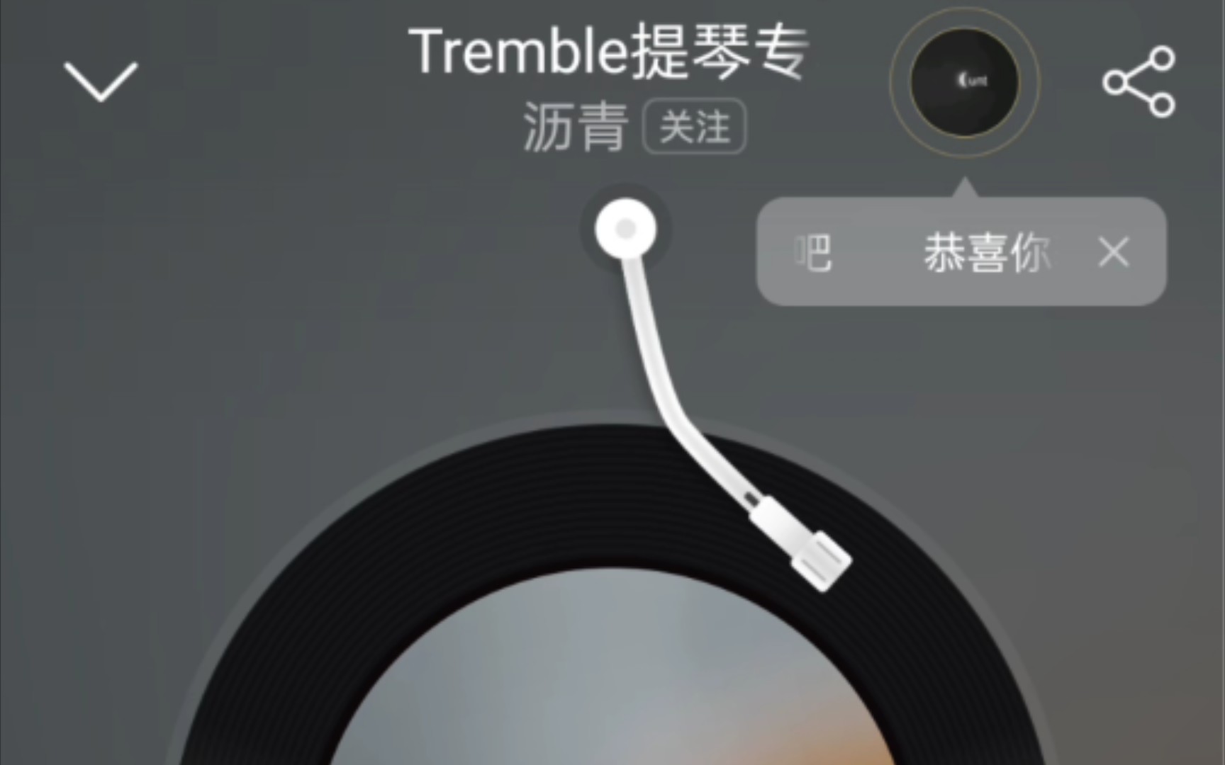 上台领奖歌曲Tremble哔哩哔哩bilibili