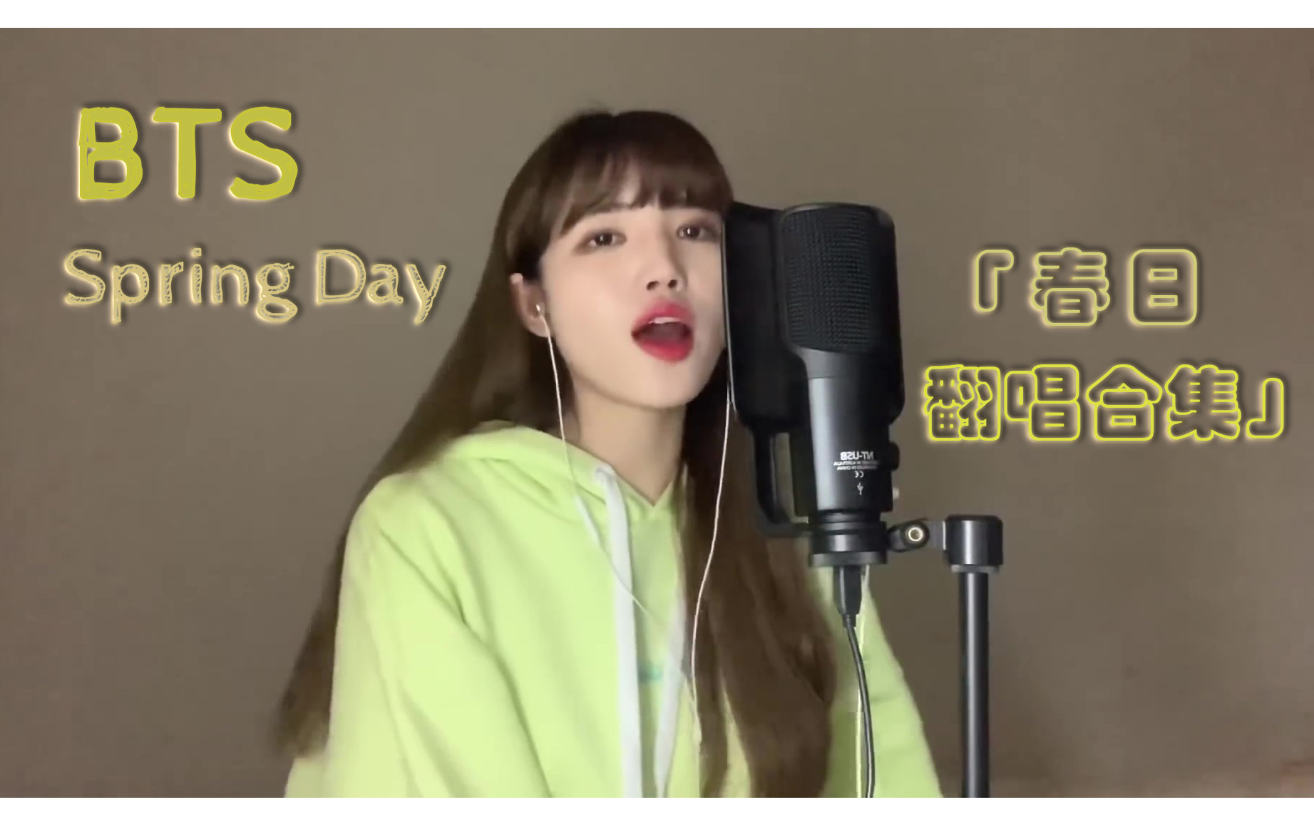 [图](BTS) - (Spring Day) Cover-防弹少年团-春日-翻唱合集