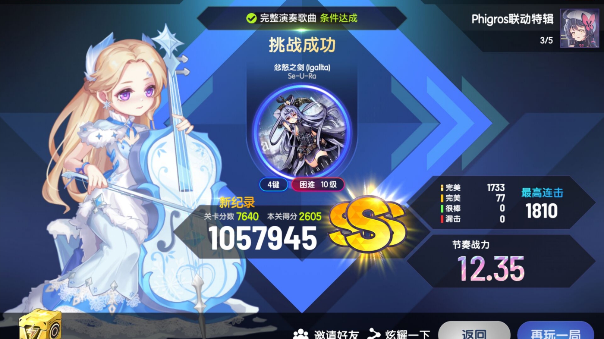【节奏大师】phigros联动专辑《igallta》4khd sss手元(max-77)