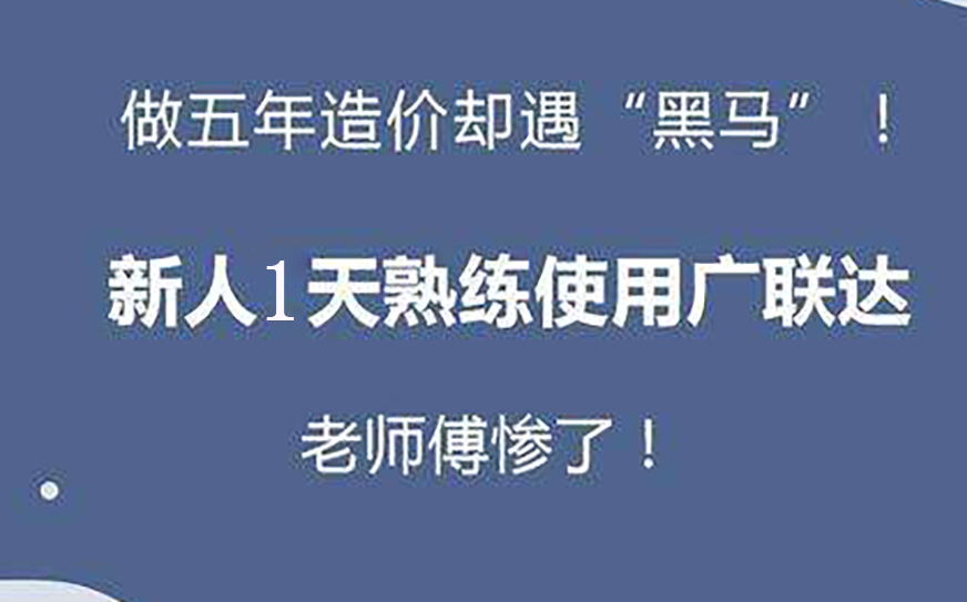 【广联达安装】丨GQI2019全功能详解丨【操作入门教程】哔哩哔哩bilibili