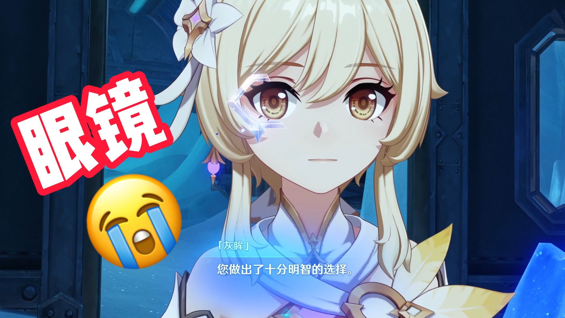 ⚡眼镜😭没有你我怎么办啊😭⚡