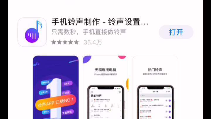 iPhone制作自定义来电铃声教程哔哩哔哩bilibili