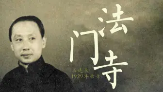 Download Video: 【老唱片】马连良《法门寺》“郿坞县在马上心神不定”（1929年录音）