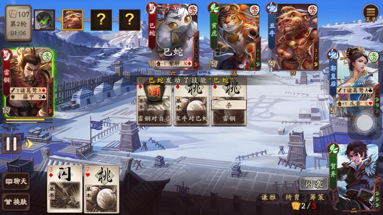 【新三国杀天书乱斗】第一次见到雷铜,大佬就是大佬!